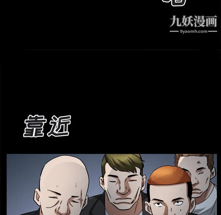 枷锁2：赤脚 - 第64话 - page 55