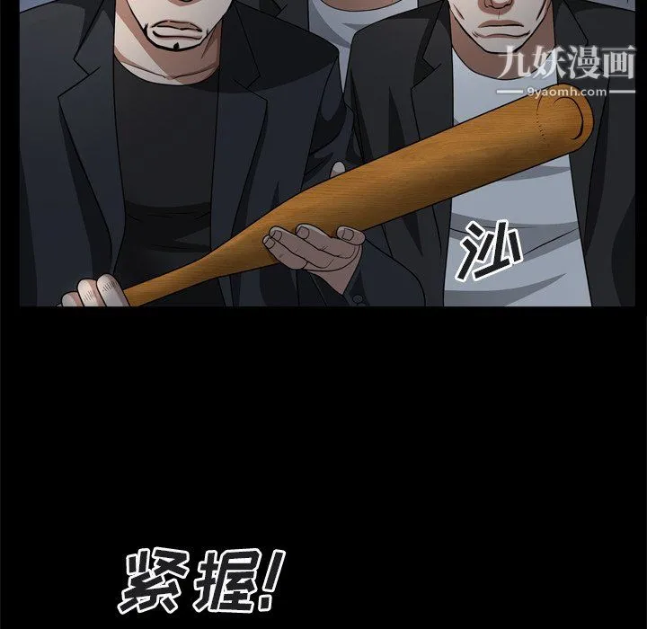 枷锁2：赤脚 - 第64话 - page 56