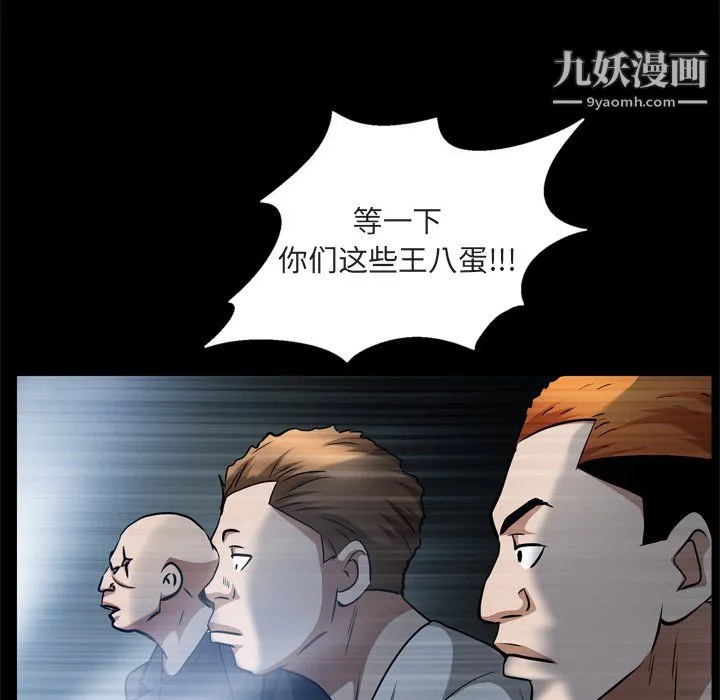 枷锁2：赤脚 - 第64话 - page 58