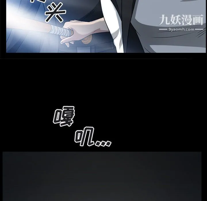 枷锁2：赤脚 - 第64话 - page 61