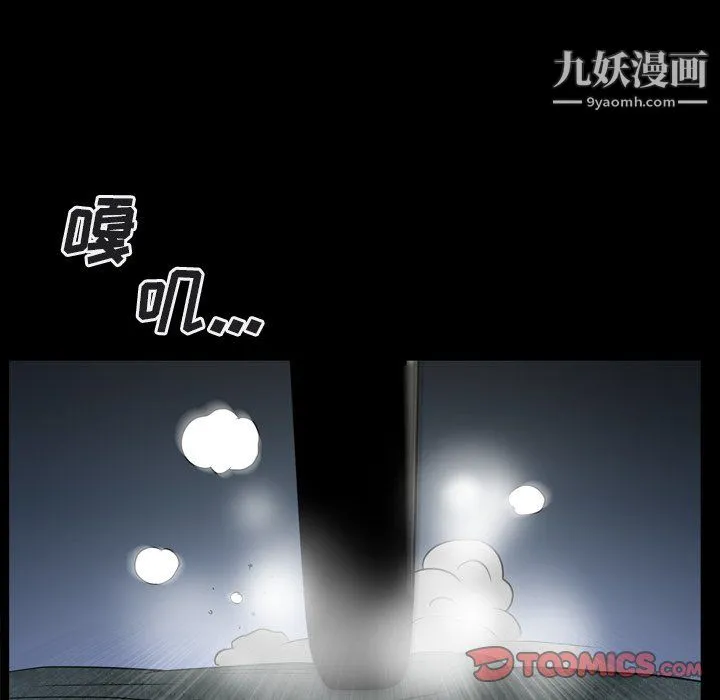 枷锁2：赤脚 - 第64话 - page 63