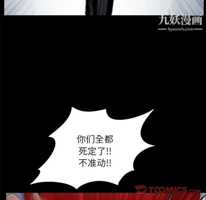 枷锁2：赤脚 - 第64话 - page 69