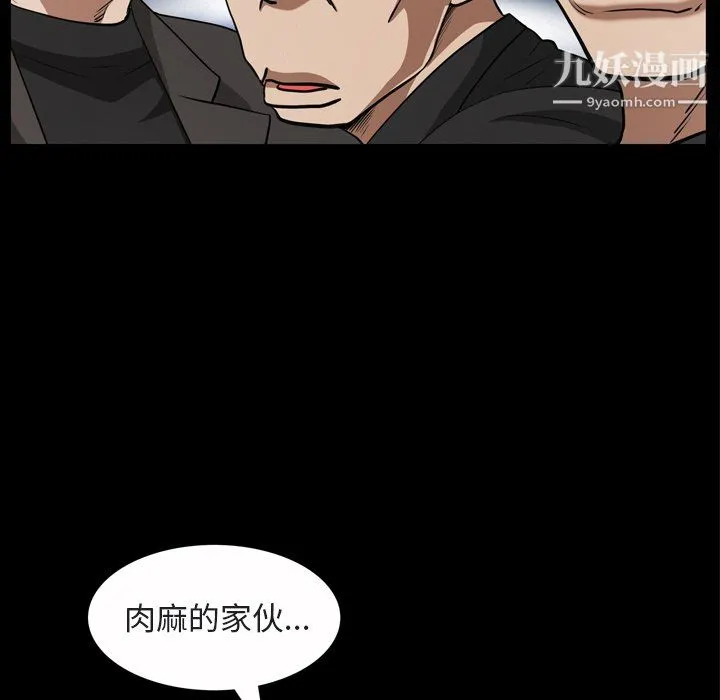 枷锁2：赤脚 - 第64话 - page 74