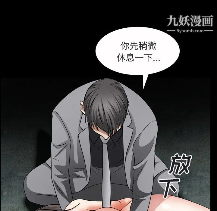 枷锁2：赤脚 - 第64话 - page 76