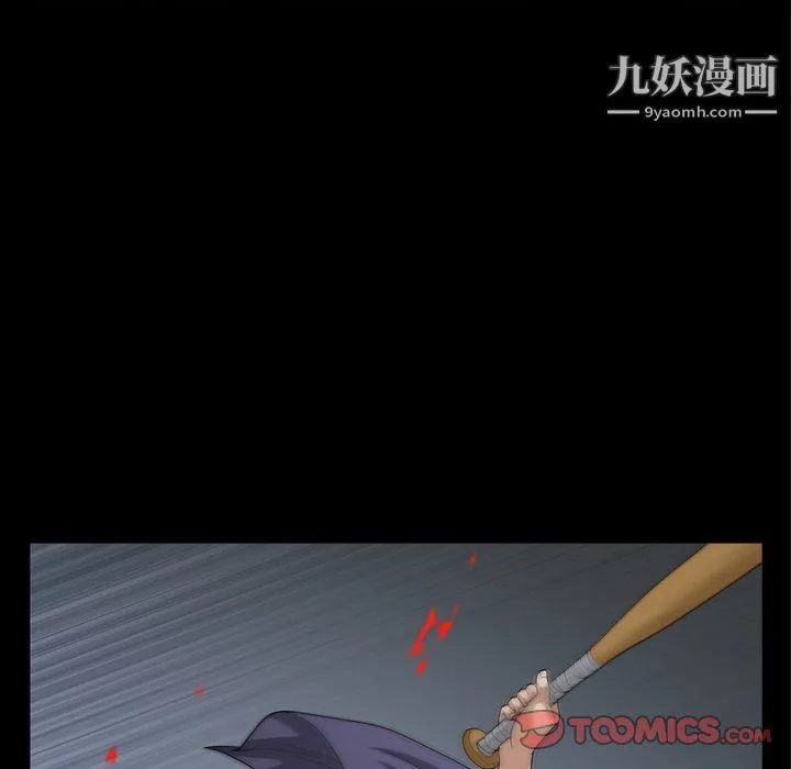枷锁2：赤脚 - 第64话 - page 87