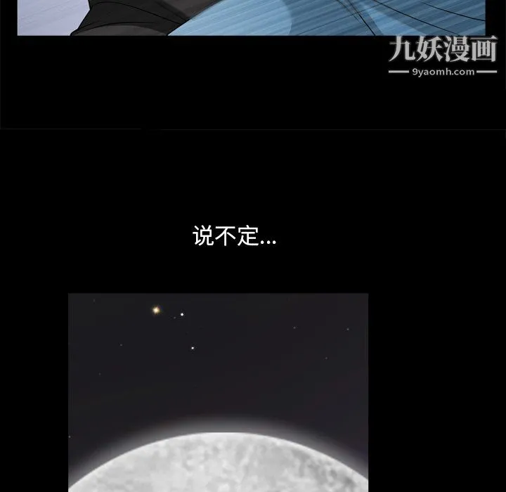 枷锁2：赤脚 - 第64话 - page 91