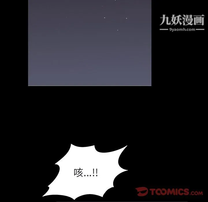 枷锁2：赤脚 - 第64话 - page 93