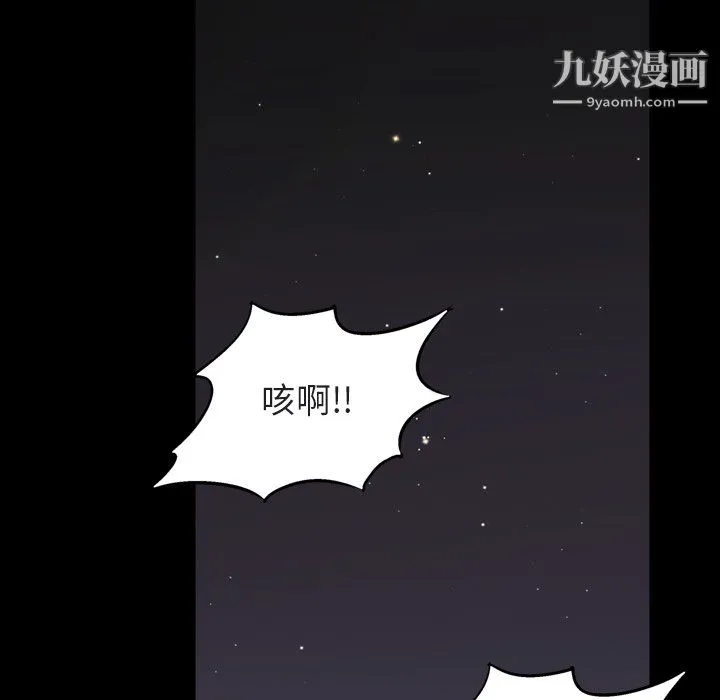 枷锁2：赤脚 - 第64话 - page 94