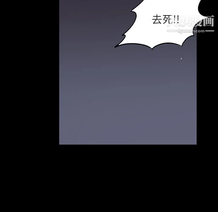 枷锁2：赤脚 - 第64话 - page 95