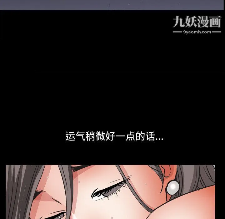 枷锁2：赤脚 - 第64话 - page 97