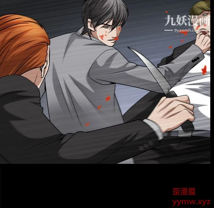枷锁2：赤脚 - 第64话 - page 106