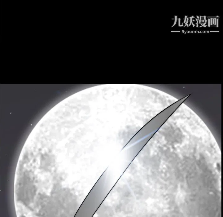 枷锁2：赤脚 - 第64话 - page 109