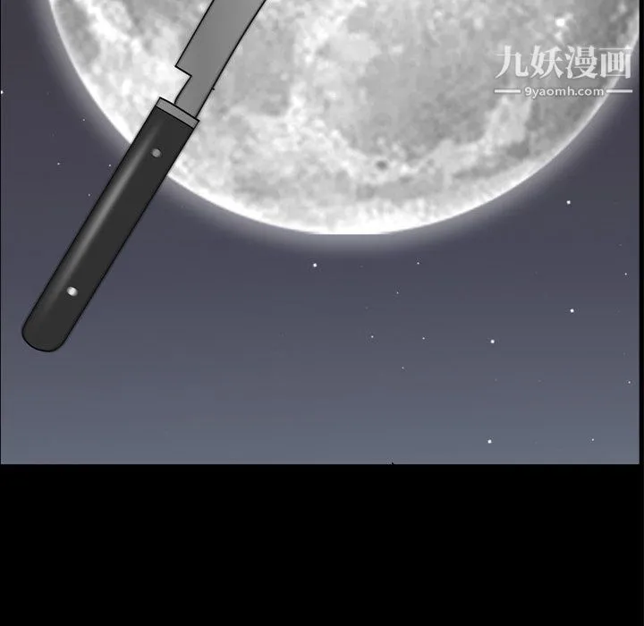 枷锁2：赤脚 - 第64话 - page 110