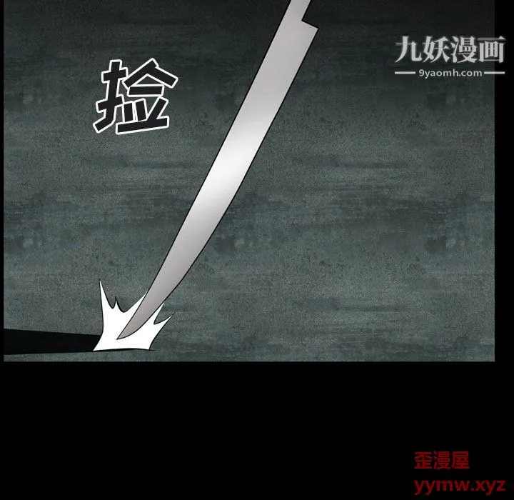 枷锁2：赤脚 - 第64话 - page 116