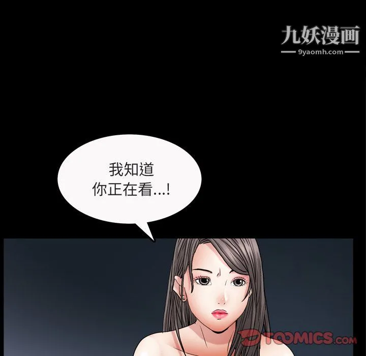 枷锁2：赤脚 - 第64话 - page 117