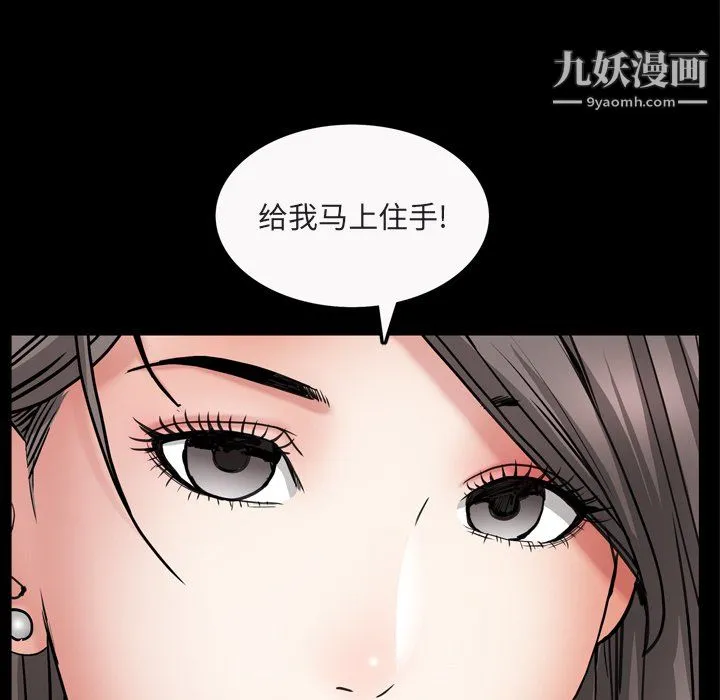 枷锁2：赤脚 - 第64话 - page 119