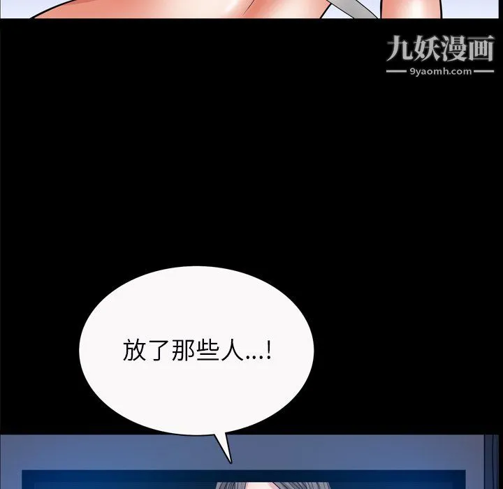 枷锁2：赤脚 - 第64话 - page 122