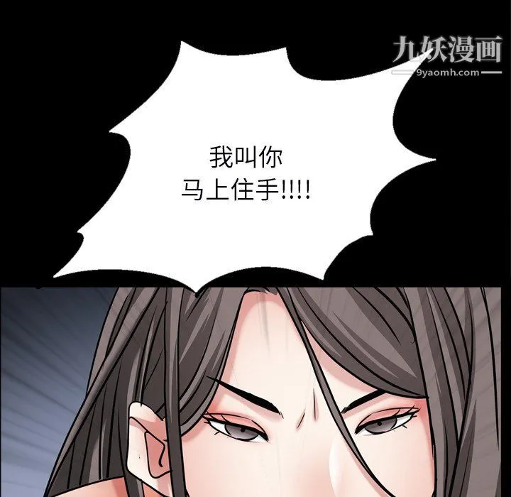 枷锁2：赤脚 - 第64话 - page 128