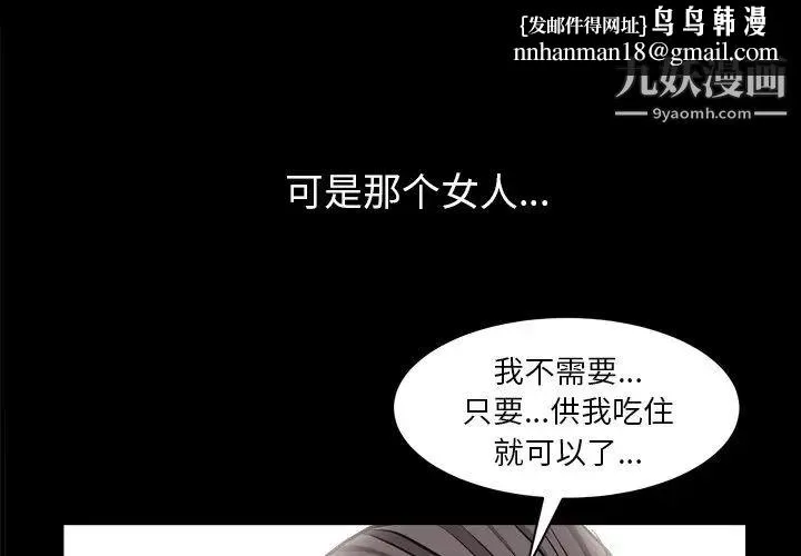 枷锁2：赤脚 - 第4话 - page 1