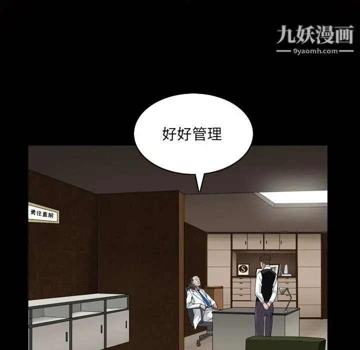 枷锁2：赤脚 - 第4话 - page 14