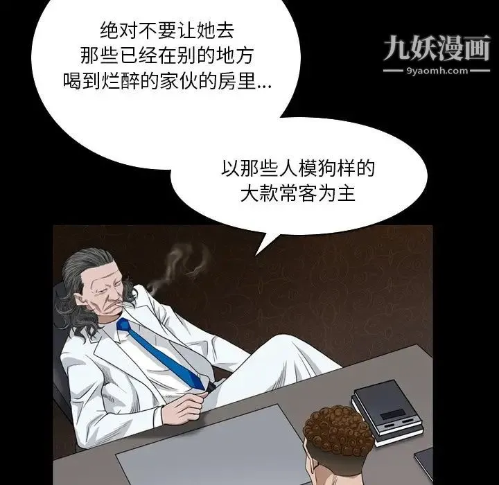 枷锁2：赤脚 - 第4话 - page 16