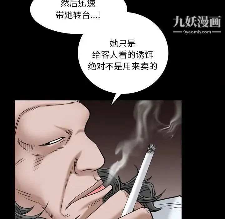 枷锁2：赤脚 - 第4话 - page 18