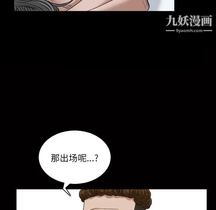 枷锁2：赤脚 - 第4话 - page 19