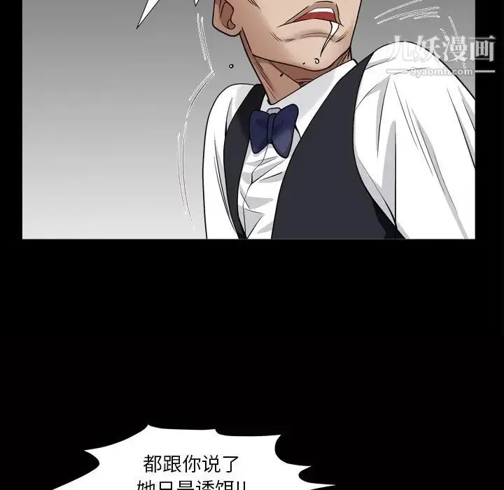 枷锁2：赤脚 - 第4话 - page 22
