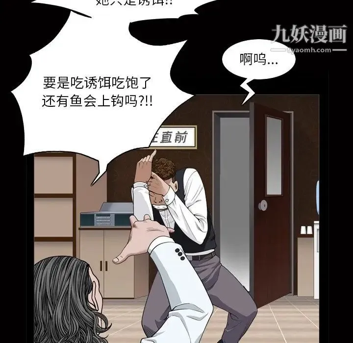 枷锁2：赤脚 - 第4话 - page 23