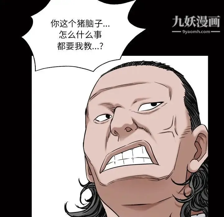 枷锁2：赤脚 - 第4话 - page 25