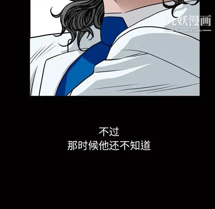 枷锁2：赤脚 - 第4话 - page 26
