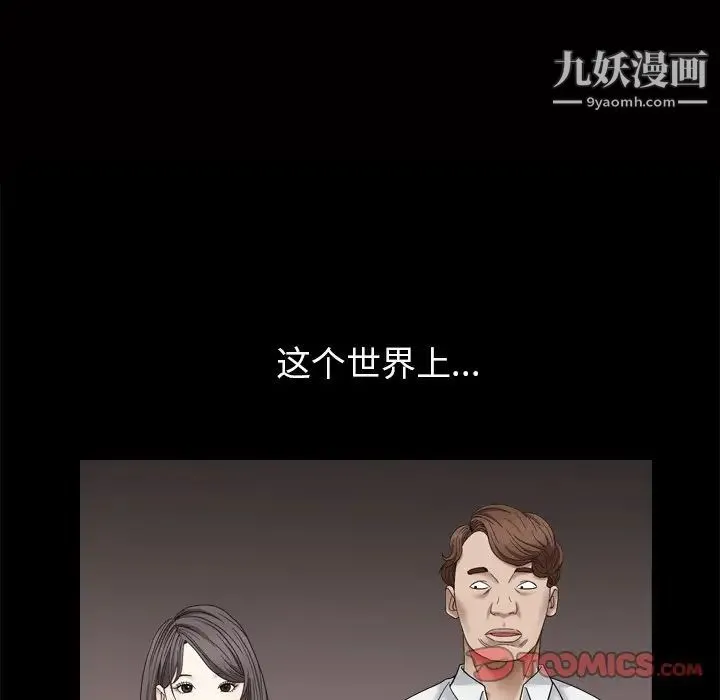 枷锁2：赤脚 - 第4话 - page 27
