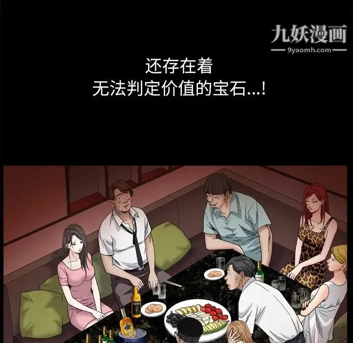 枷锁2：赤脚 - 第4话 - page 31