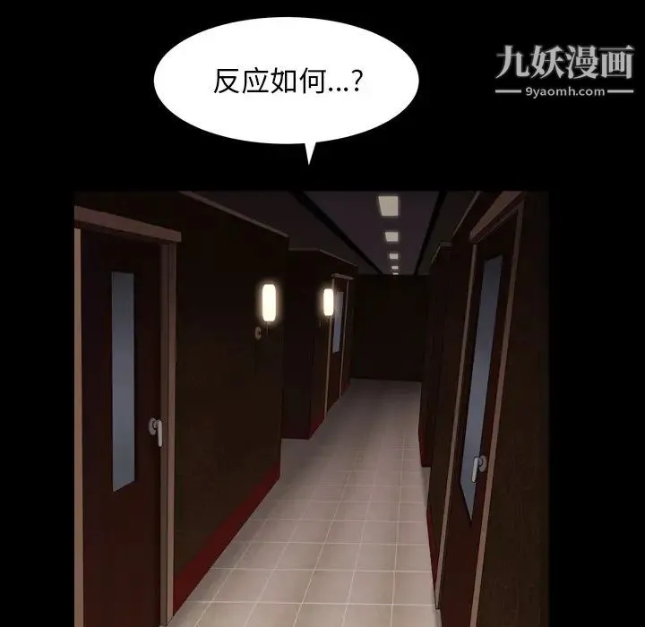 枷锁2：赤脚 - 第4话 - page 36