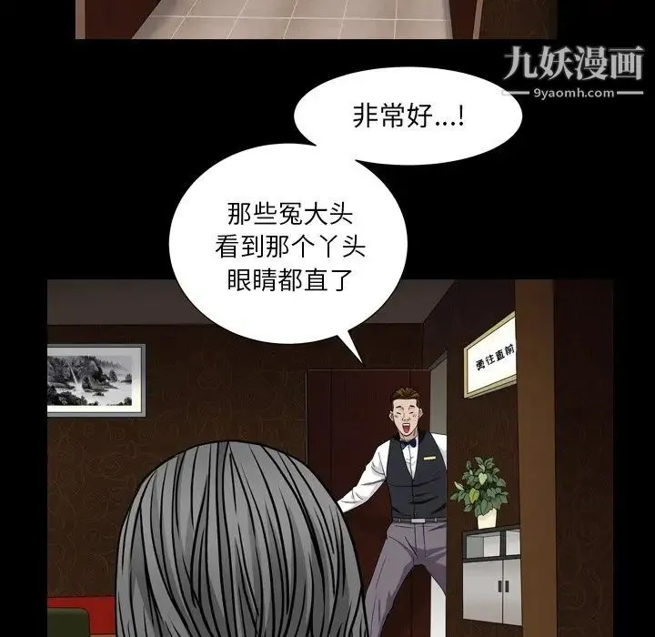 枷锁2：赤脚 - 第4话 - page 37