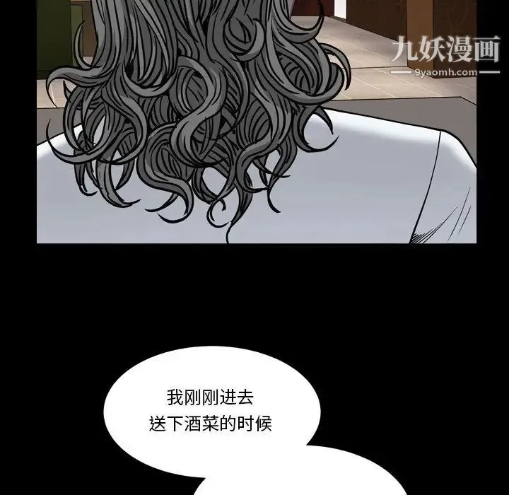 枷锁2：赤脚 - 第4话 - page 38