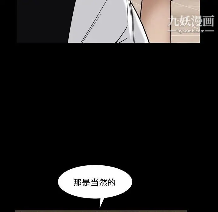 枷锁2：赤脚 - 第4话 - page 40