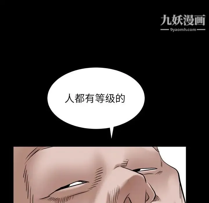 枷锁2：赤脚 - 第4话 - page 42