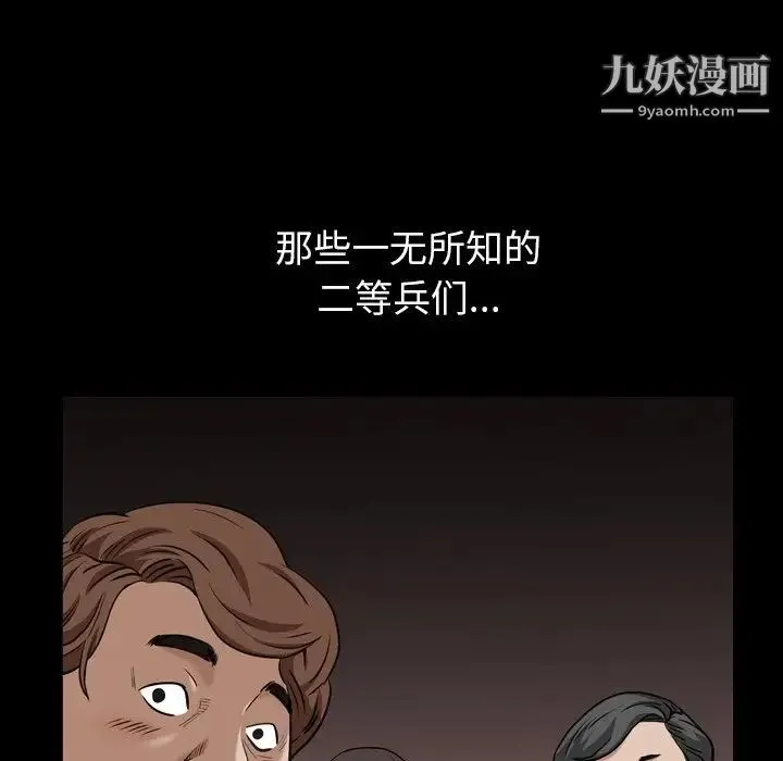 枷锁2：赤脚 - 第4话 - page 44