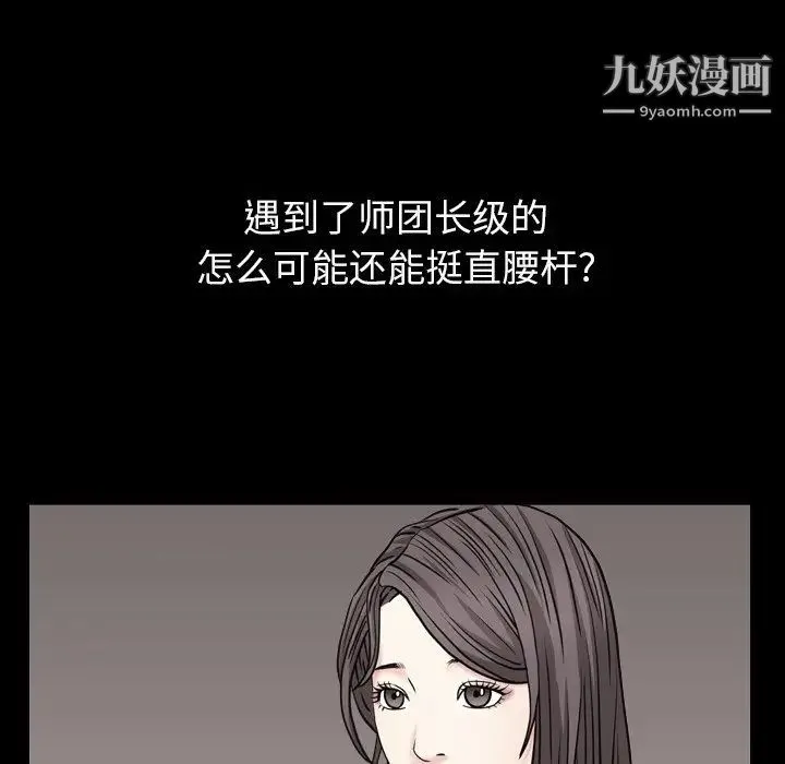 枷锁2：赤脚 - 第4话 - page 46