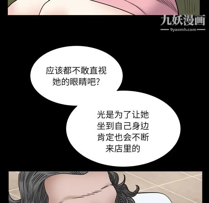 枷锁2：赤脚 - 第4话 - page 48