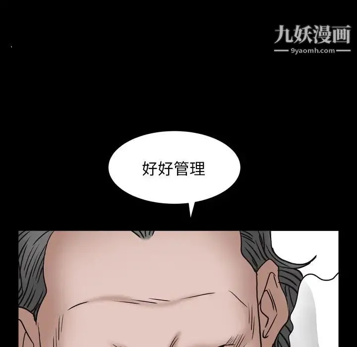 枷锁2：赤脚 - 第4话 - page 50