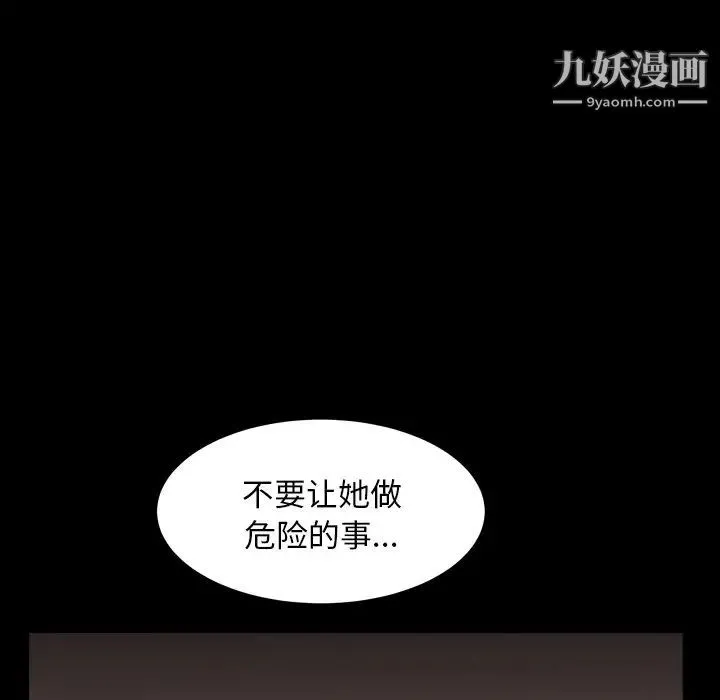 枷锁2：赤脚 - 第4话 - page 52
