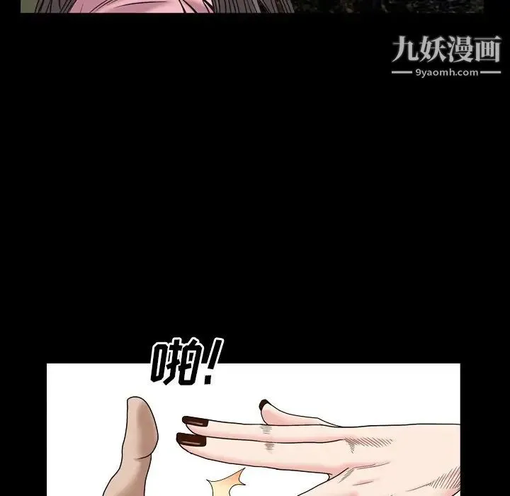 枷锁2：赤脚 - 第4话 - page 54