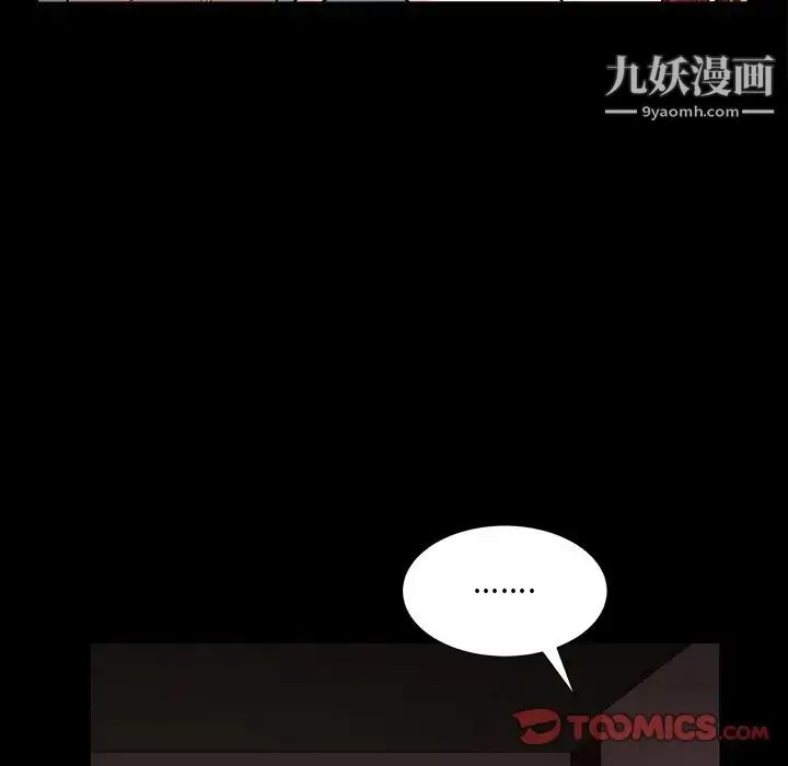 枷锁2：赤脚 - 第4话 - page 57