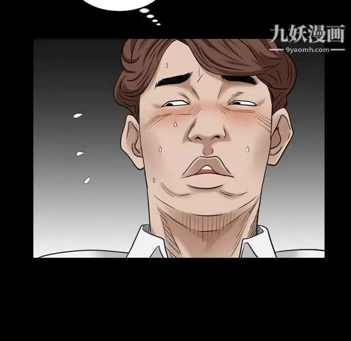枷锁2：赤脚 - 第4话 - page 61