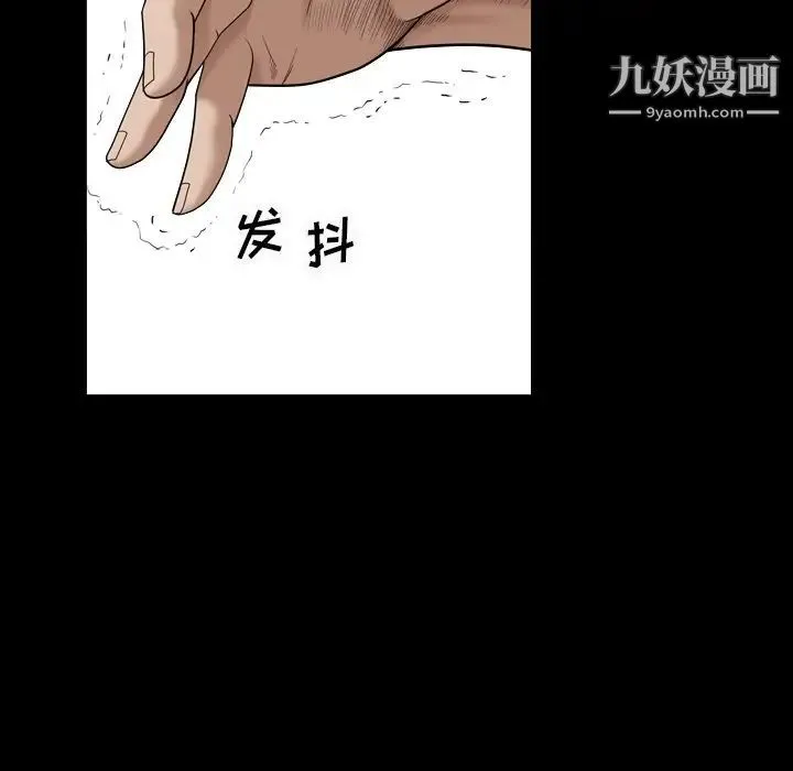 枷锁2：赤脚 - 第4话 - page 66