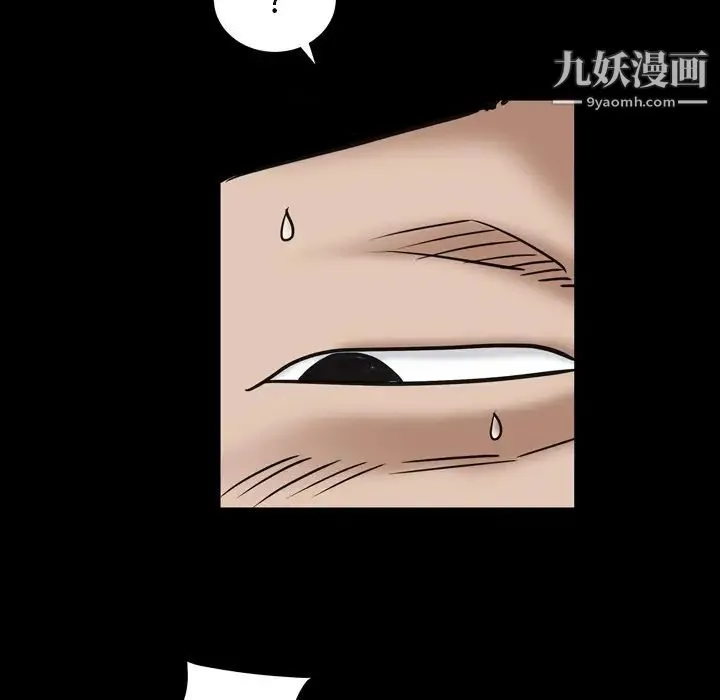 枷锁2：赤脚 - 第4话 - page 71