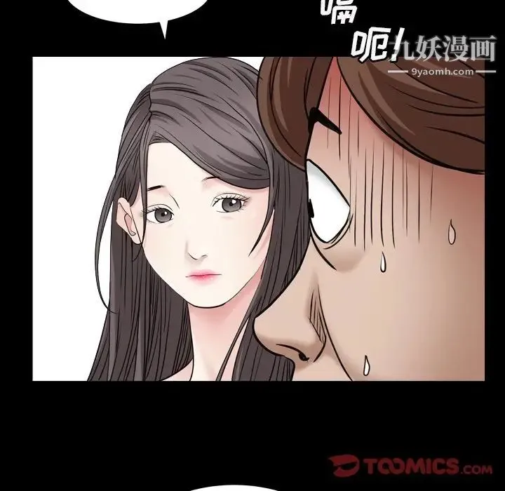 枷锁2：赤脚 - 第4话 - page 75