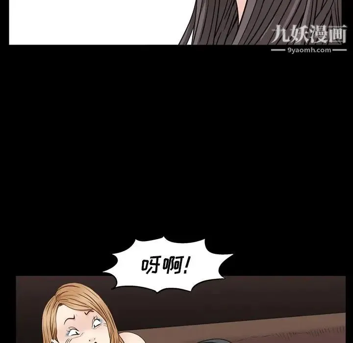 枷锁2：赤脚 - 第4话 - page 80